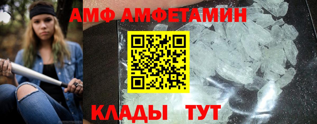 Саяногорск  АМФ  Вход с VPN  АМФЕТАМИН 98% 