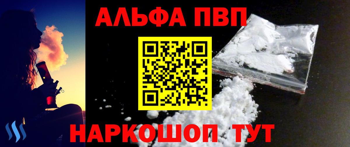 APVP Crystall Саяногорск
