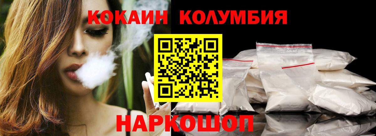 Саяногорск  COCAIN FishScale  COCAIN  Кокаин Боливия  Вход с VPN 