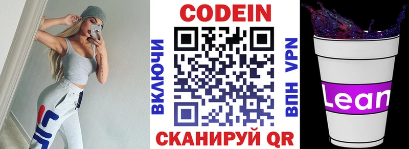 kraken маркетплейс  наркота  Саяногорск  Кодеин Purple Drank 