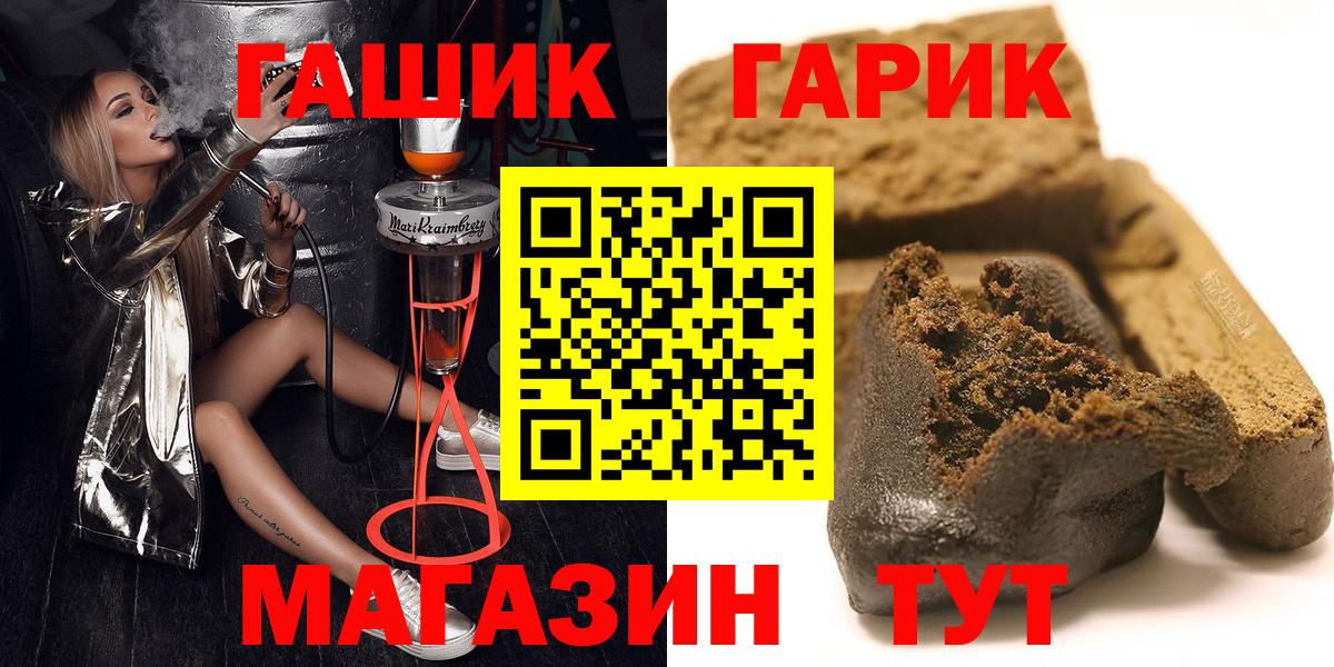 ГАШ индика сатива  Вход с VPN  Саяногорск  ГАШИШ  ГАШИШ Ice-O-Lator 