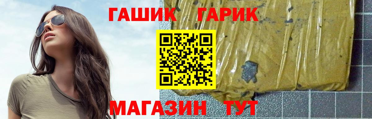 Гашиш ice o lator Саяногорск