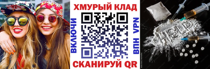 ГЕРОИН герыч  Саяногорск 
