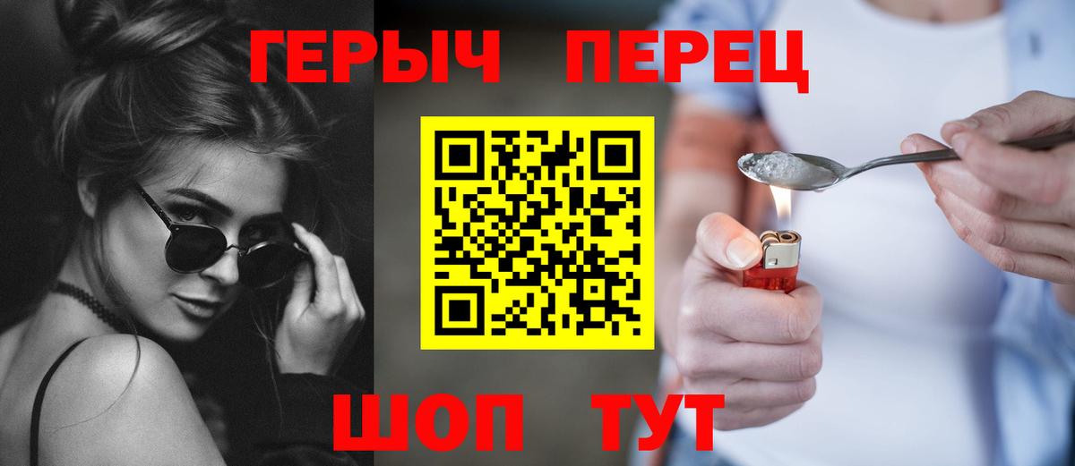 Саяногорск  Героин VHQ  Вход с VPN 