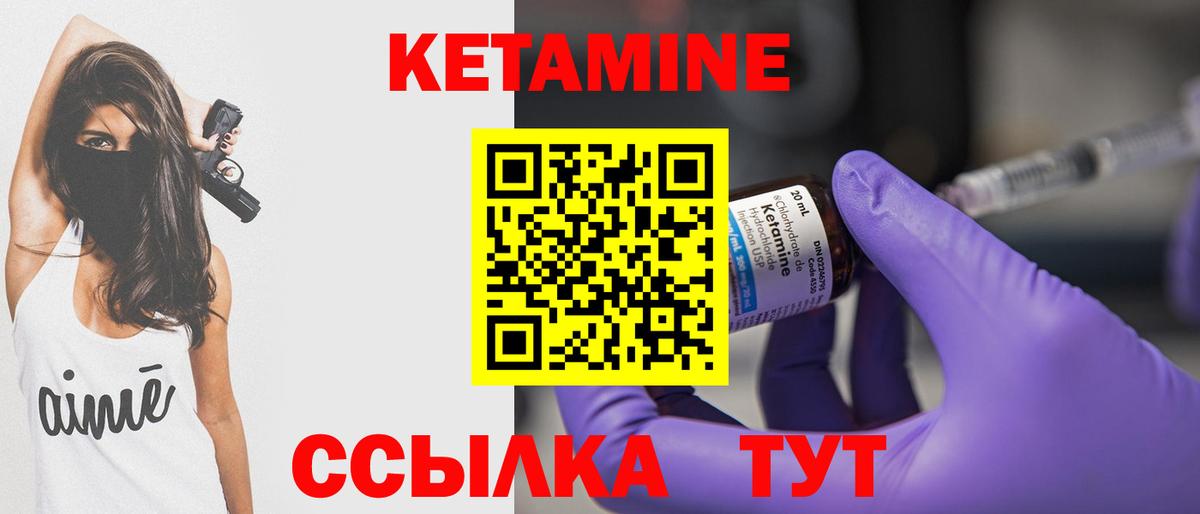 Саяногорск  Кетамин VHQ  Вход с VPN  КЕТАМИН VHQ 