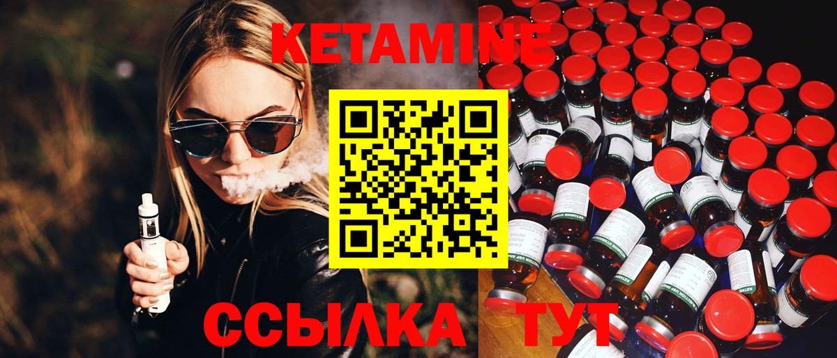 КЕТАМИН ketamine Саяногорск