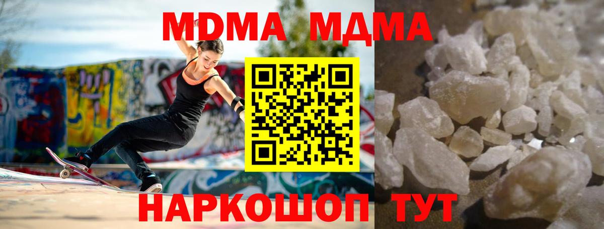 MDMA  МДМА молли  Вход с VPN  Саяногорск 