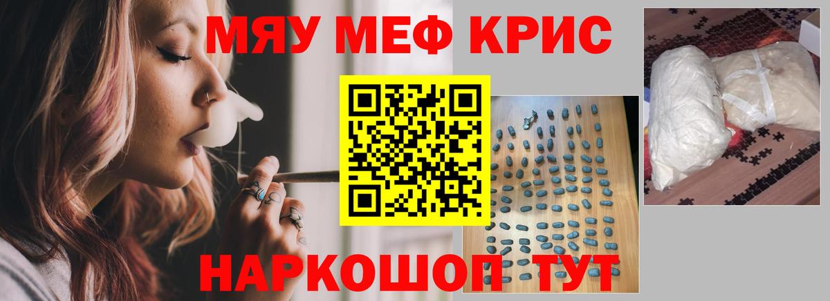 Меф мука  МЕФ VHQ  МЯУ-МЯУ  МЯУ-МЯУ  Саяногорск  Вход с VPN 