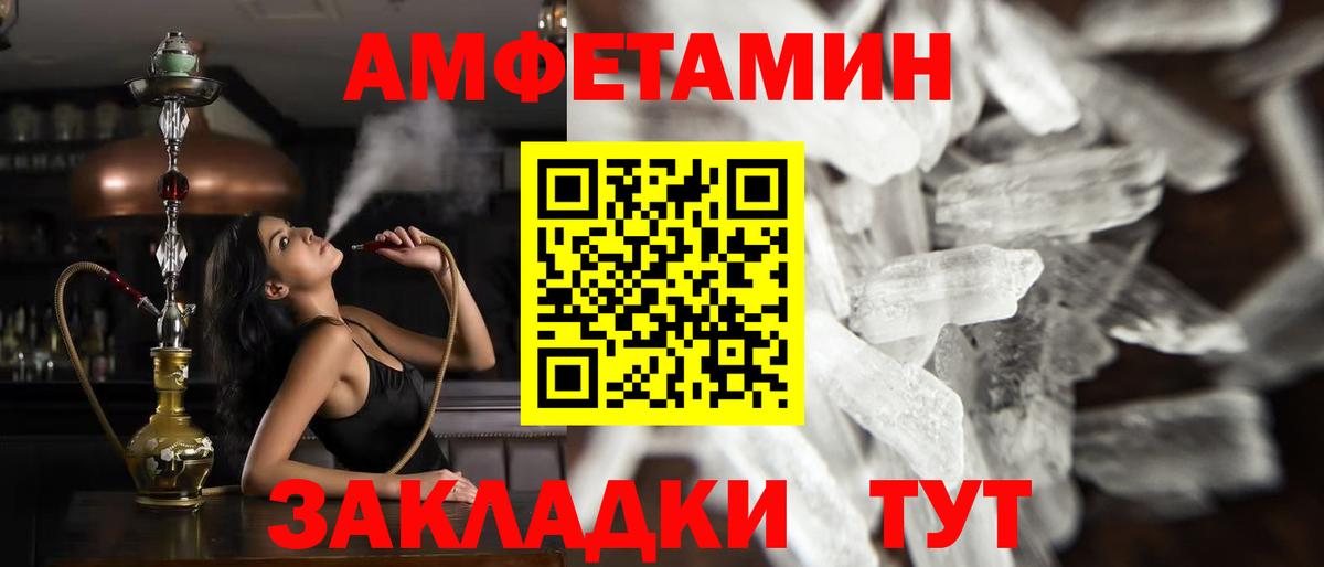 МЕТАМФЕТАМИН кристалл Саяногорск
