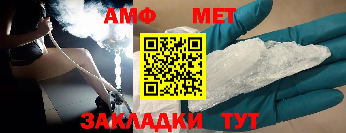 Метамфетамин витя  Вход с VPN  Саяногорск 