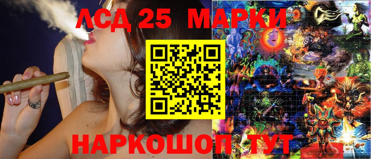 Саяногорск  Марки NBOMe  Вход с VPN  Марки 25I-NBOMe 1,8мг 