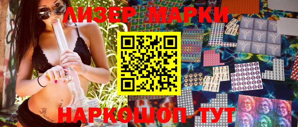 Марки NBOMe 1500мкг Саяногорск