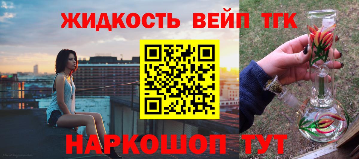 Дистиллят ТГК Wax  Дистиллят ТГК Wax  Саяногорск  Вход с VPN 