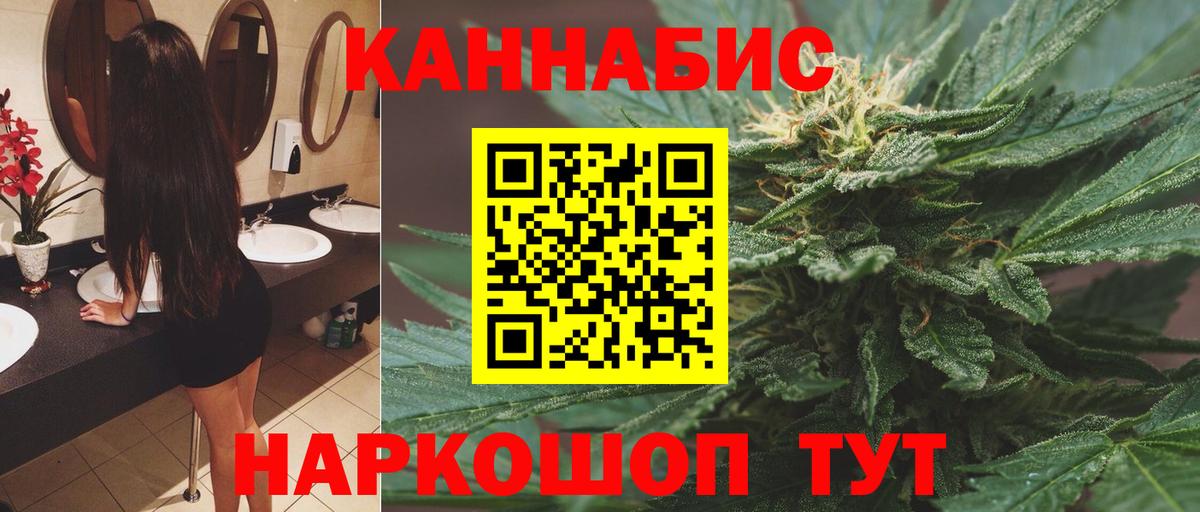 Бошки Шишки план Саяногорск